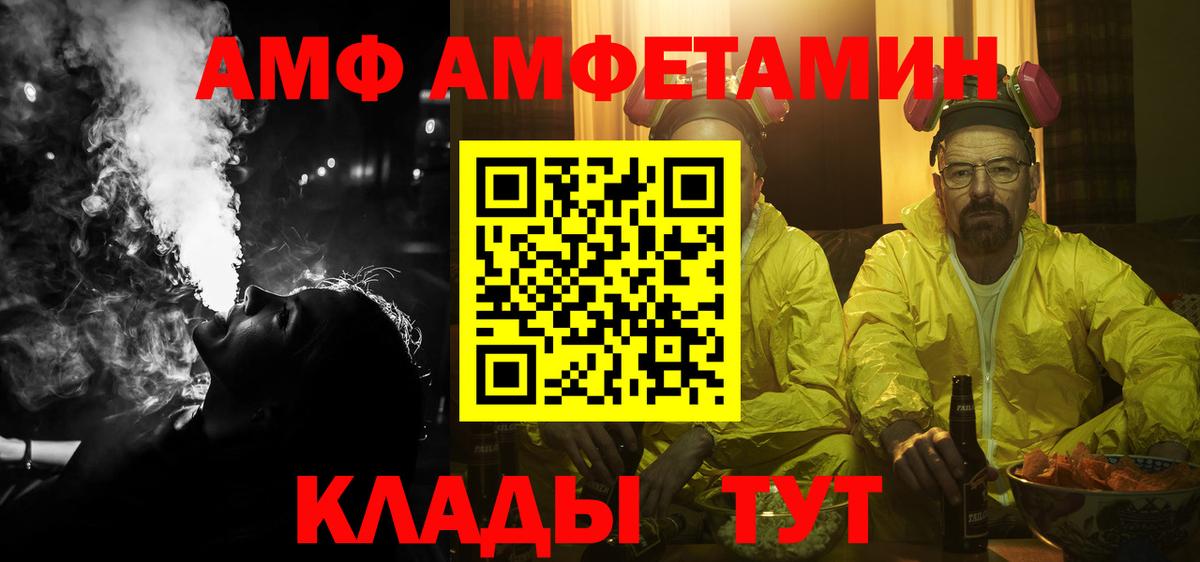 Новосибирск  АМФ Розовый  Амфетамин  Вход с VPN 