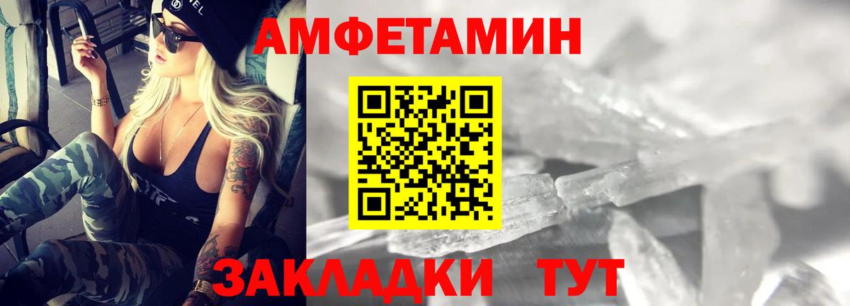 Amphetamine Premium Новосибирск