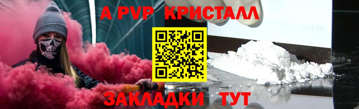 Альфа ПВП крисы CK  Вход с VPN  А ПВП мука  Alpha PVP  Новосибирск 