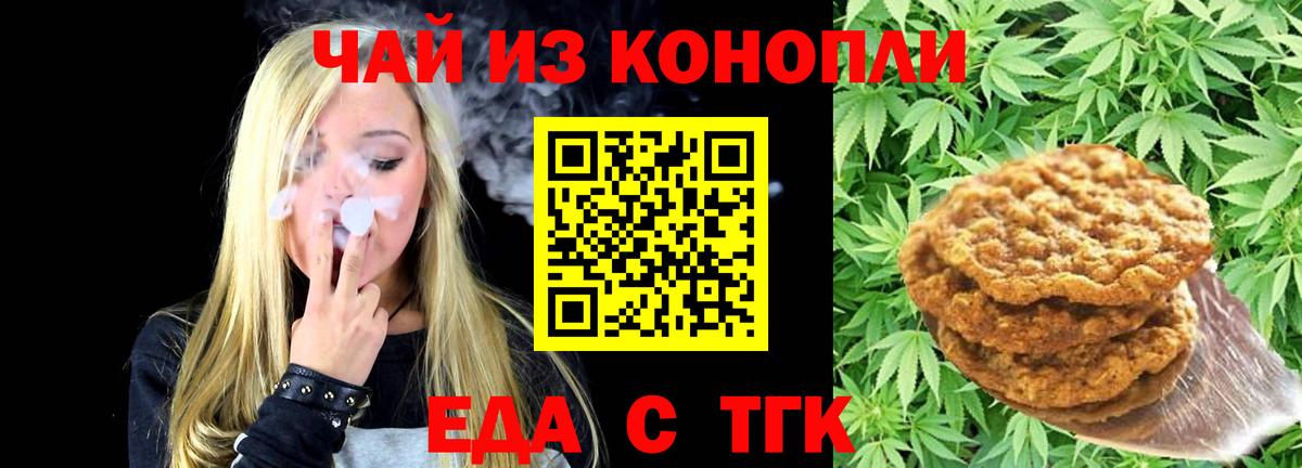 Cannafood конопля  Вход с VPN  Новосибирск 