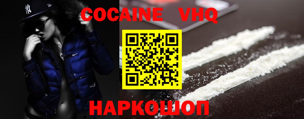 Кокаин 98%  Вход с VPN  КОКАИН Боливия  Новосибирск 