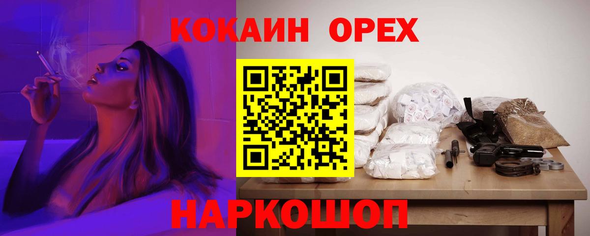 COCAIN Fish Scale Новосибирск