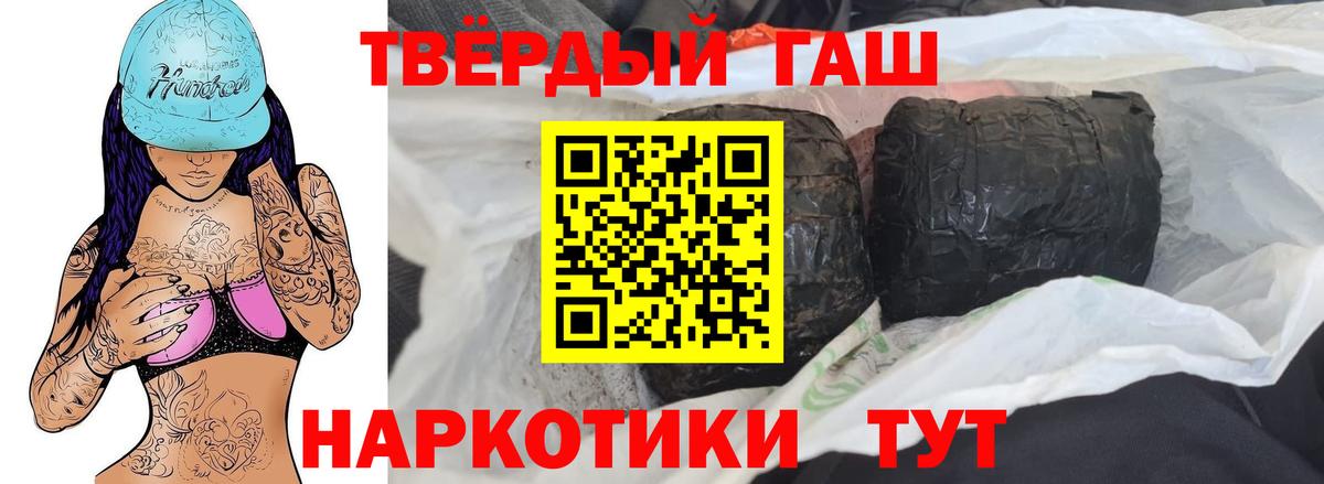 Новосибирск  Гашиш VHQ  Гашиш Premium  Вход с VPN 