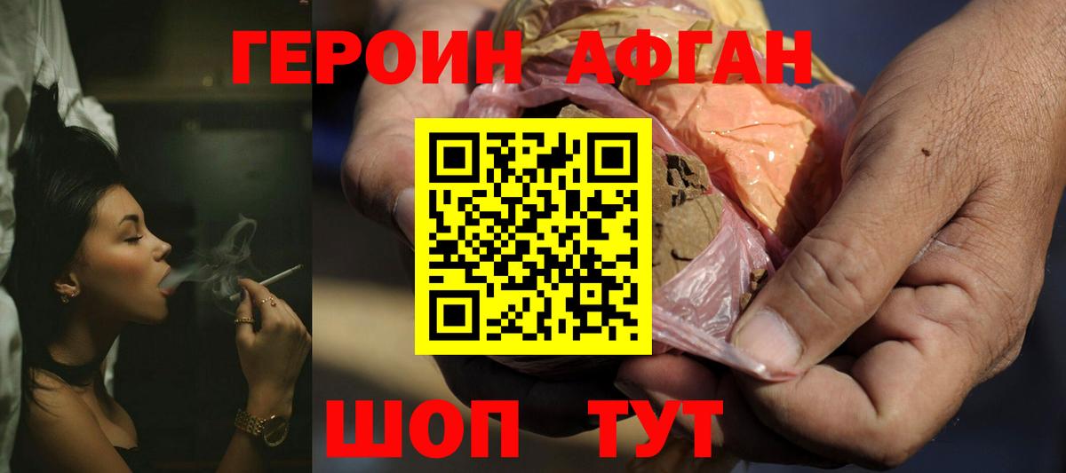 ГЕРОИН Heroin  Вход с VPN  ГЕРОИН  Новосибирск 