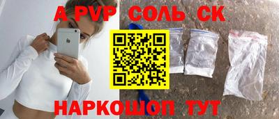 сатива Сланцы