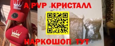 сатива Сланцы