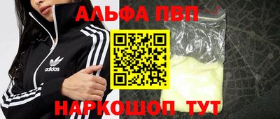 молекула духа Ставрополь