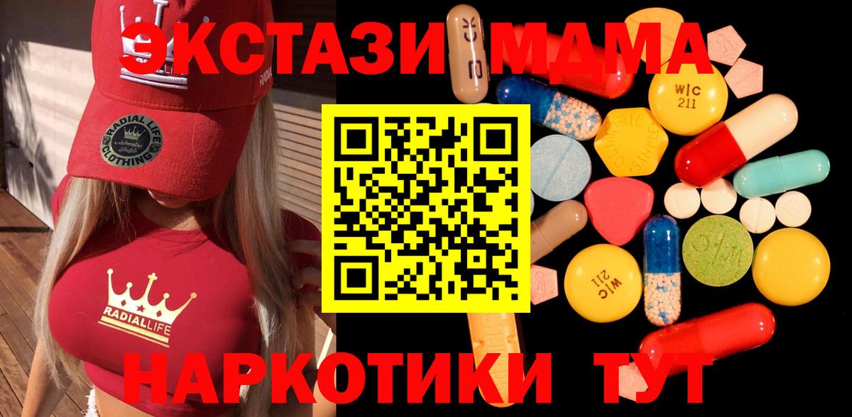 МДМА crystal Новосибирск