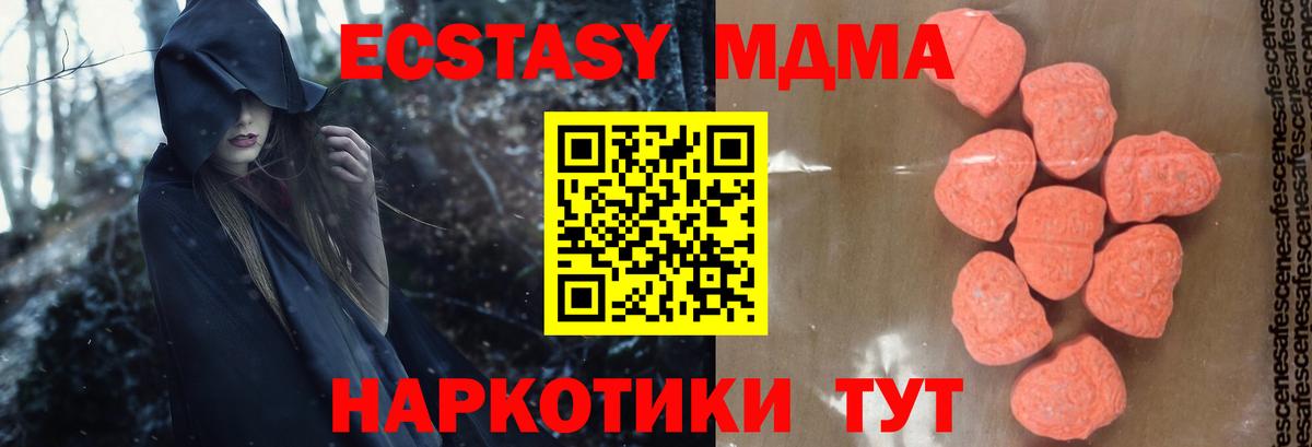 МДМА  MDMA VHQ  Вход с VPN  Новосибирск 