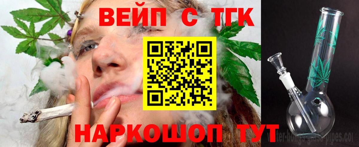 Дистиллят ТГК Wax Новосибирск